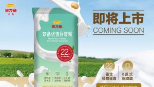 金龙鱼豆乳大家庭即将再添新成员！应用全面上新，实力与流量兼备~