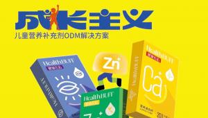 健康童行｜成长「智」定义，精准「造」营养