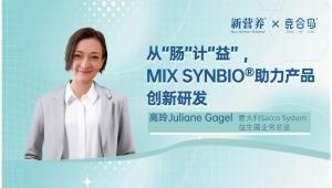 从“肠”计“益” ，MIX SYNBIO®助力产品创新研发 | 新营养专访意大利Sacco System高玲