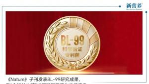 《Nature》子刊发表BL-99研究成果，看“金标益生菌”如何破局同质化市场竞争