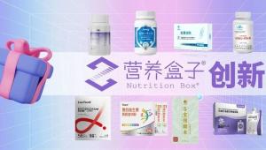 华南医药、纽特舒玛、唯卡能、微量元素、CELFULL、优尚上品、可口好粮……特殊膳食食品能否成为未来健康饮食的主流选择？